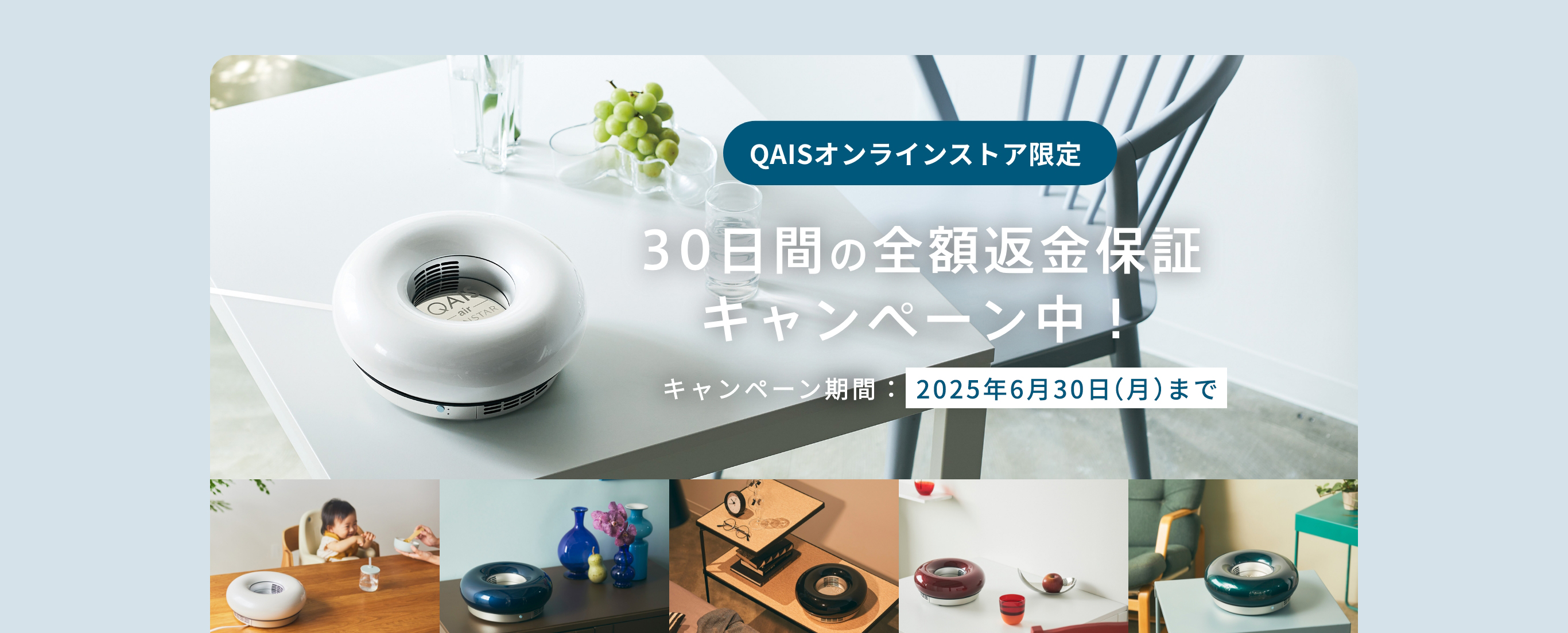 30日間の全額返金保証キャンペーン中！　キャンペーン期間：2023年 9/30まで