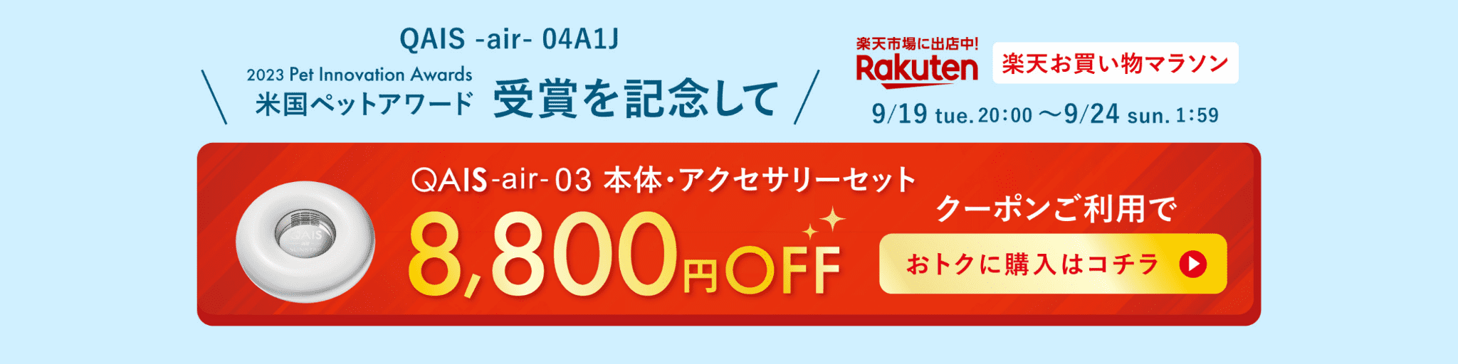 バナー