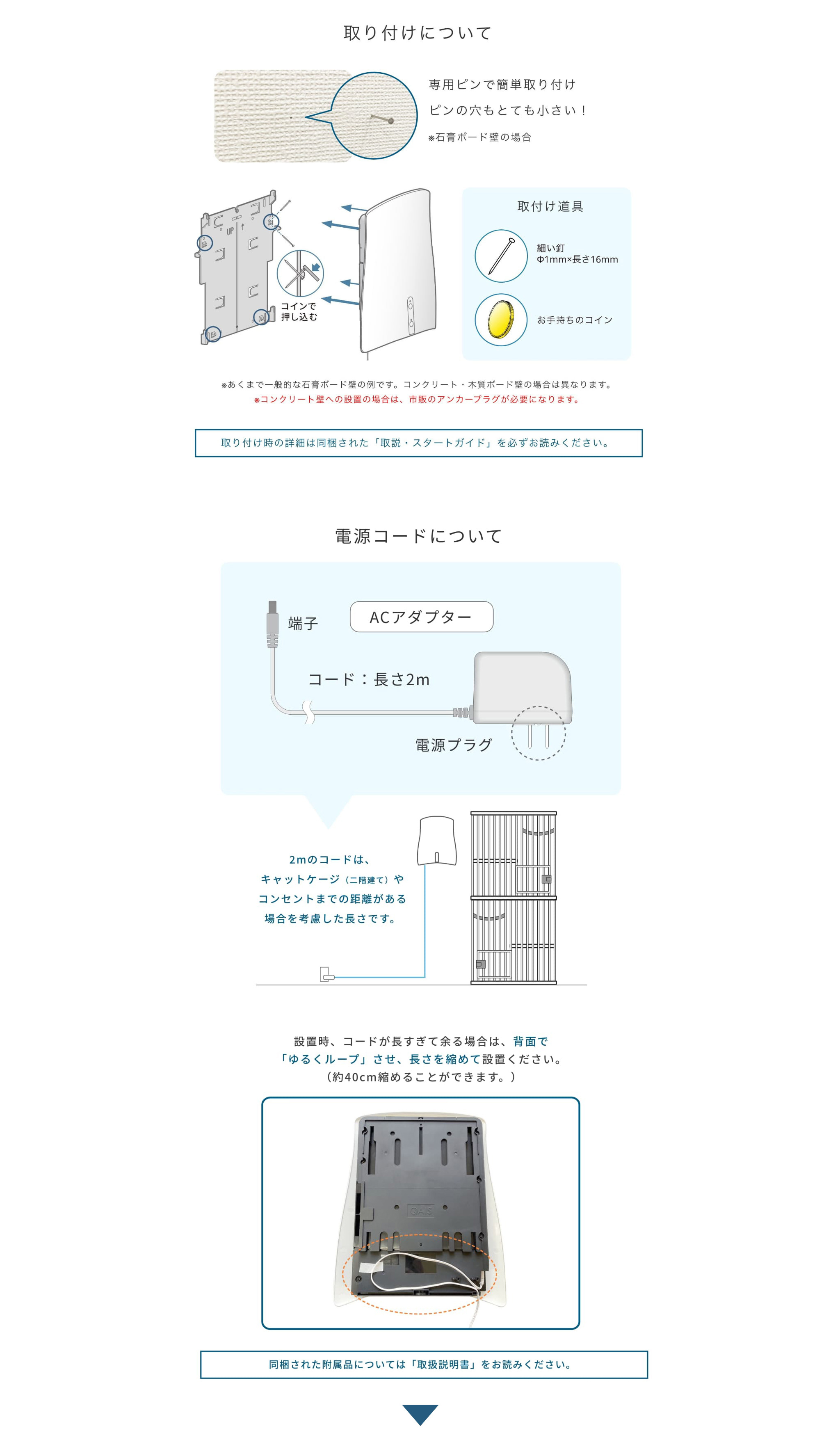 ペットの生活に合わせて最適な場所に設置、効果的な設置位置