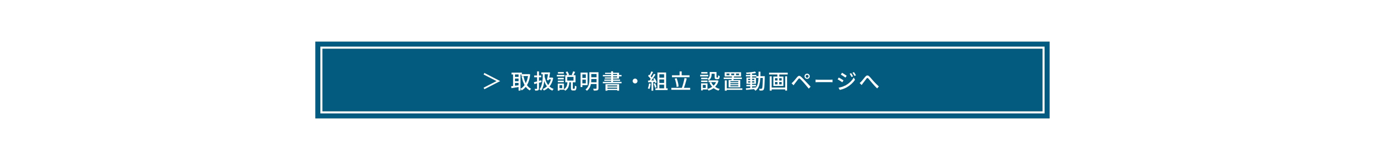 ペットの生活に合わせて最適な場所に設置、効果的な設置位置