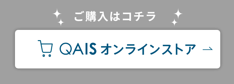 ご購入はコチラ