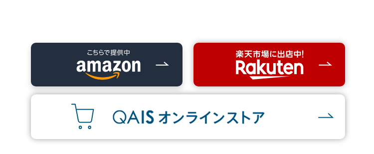 ご購入はコチラ