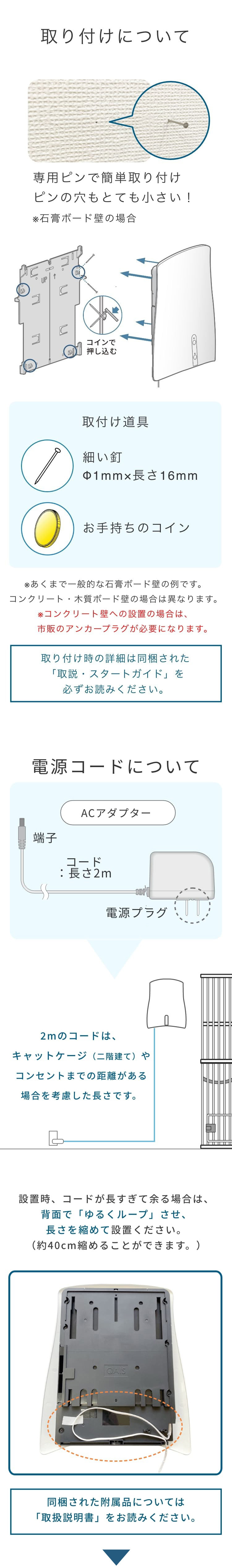 ペットの生活に合わせて最適な場所に設置、効果的な設置位置