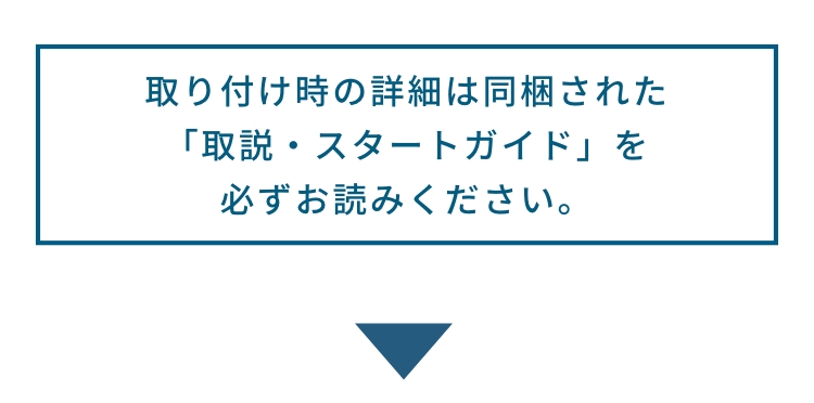 ペットの生活に合わせて最適な場所に設置、効果的な設置位置