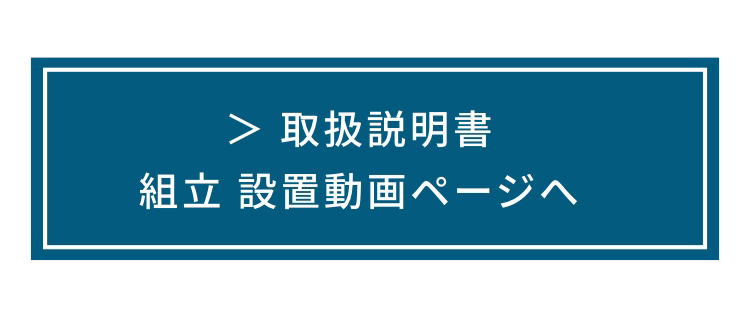 ペットの生活に合わせて最適な場所に設置、効果的な設置位置