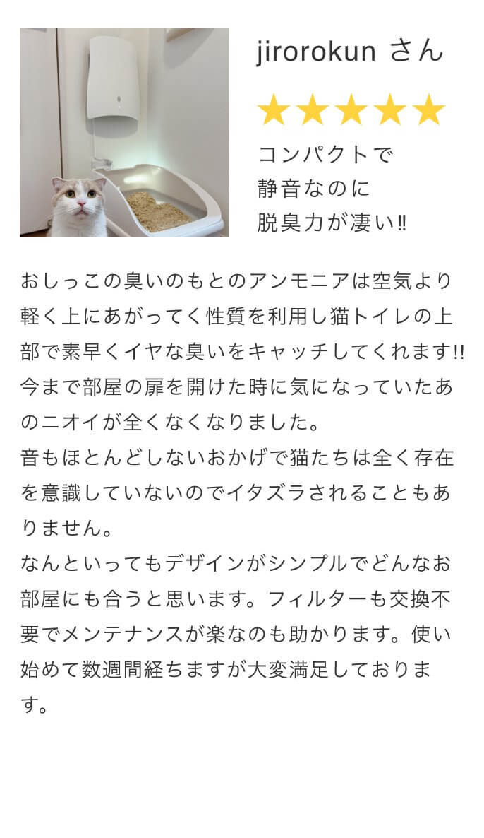 air04口コミレビュー1。コンパクトで静音なのに脱臭力が凄い‼︎