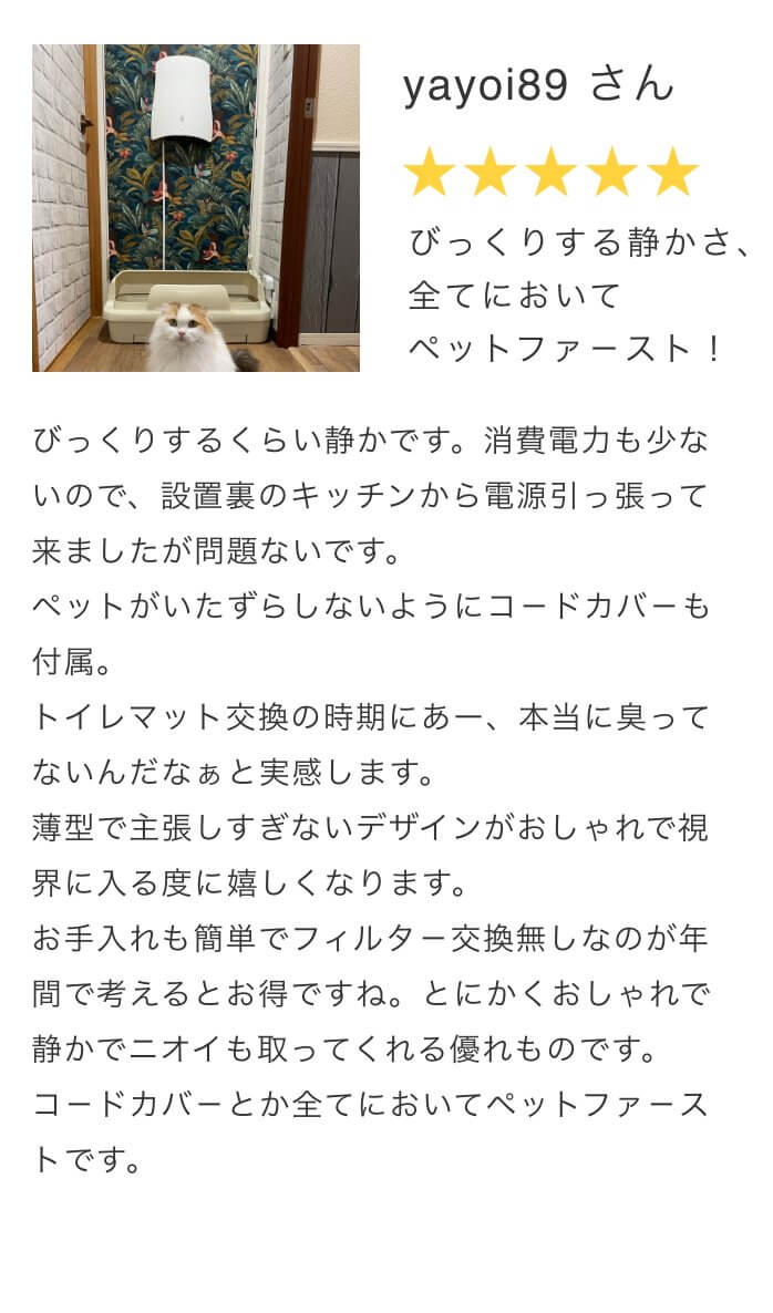 air04口コミレビュー2。びっくりする静かさ、全てにおいてペットファ－スト！