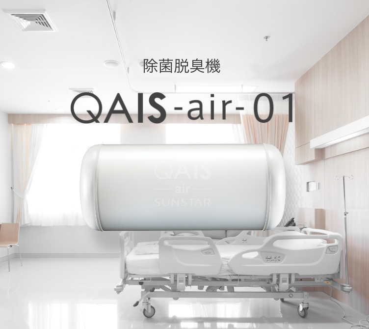 想像を超えての サンスター QAIS air DD01AHBK 除菌脱臭機 UV 光触媒方式 フィルター交換不要 静音設計  壁掛けコンパクト設計ペット臭 除