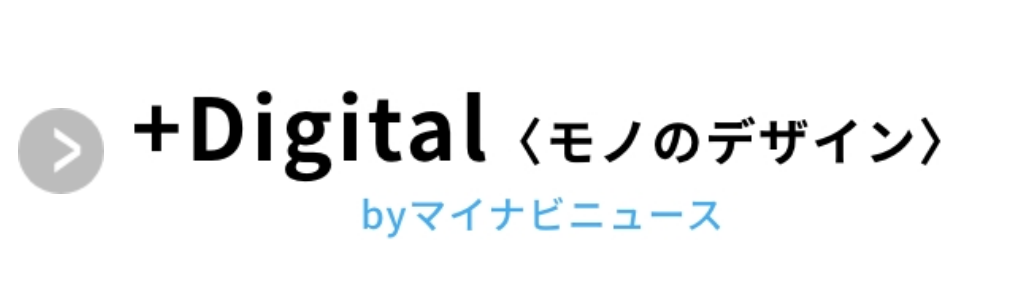 マイナビニュース モノのデザインでQAIS-air- 04A1J (for Pet)が紹介されました