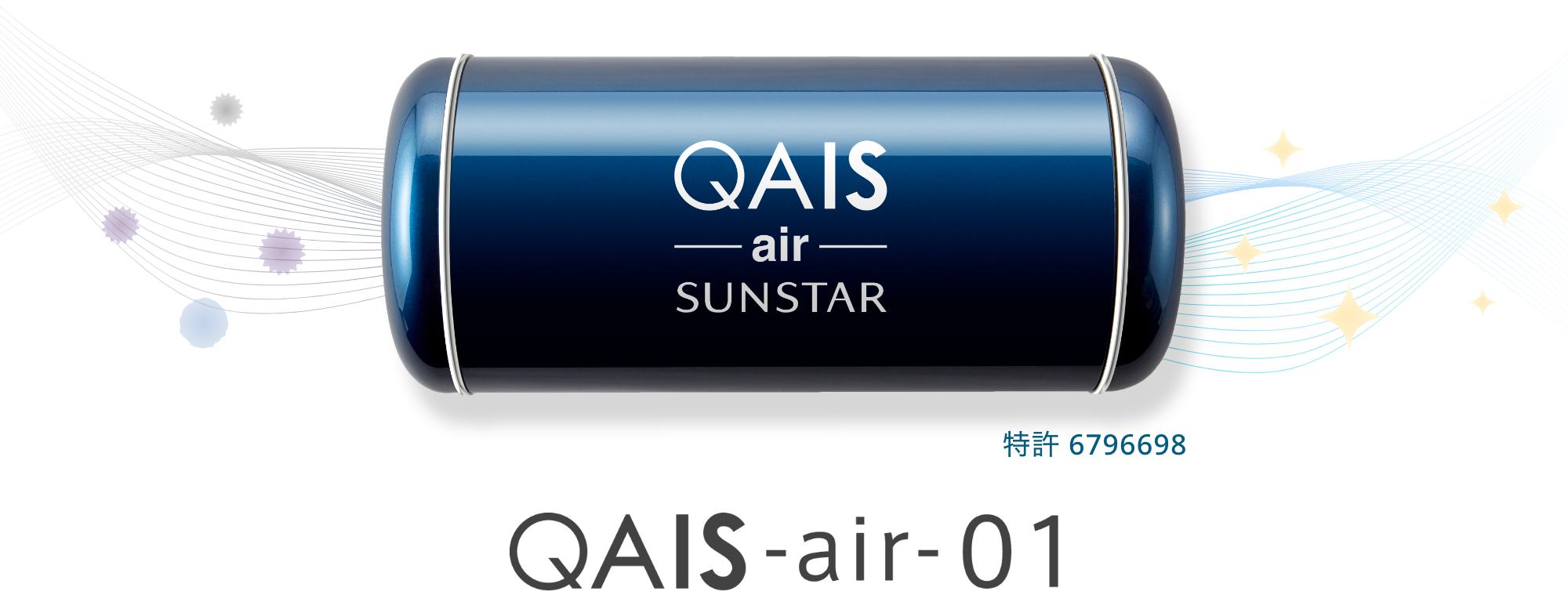 ふるさと納税 空間除菌脱臭機　QAIS-air-03　サイプレスグリーン（空気清浄機） 大阪府高槻市