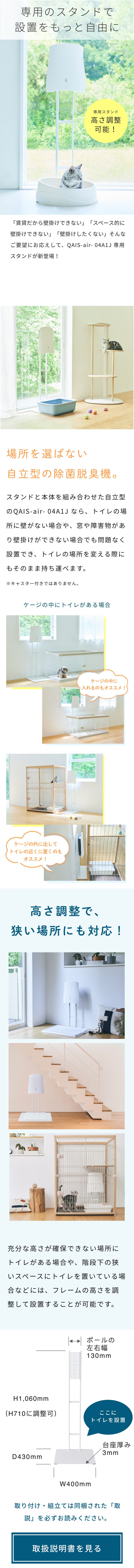 ペットのトイレ臭に着目した除菌脱臭機 QAIS-air- 04A1J|サンスター