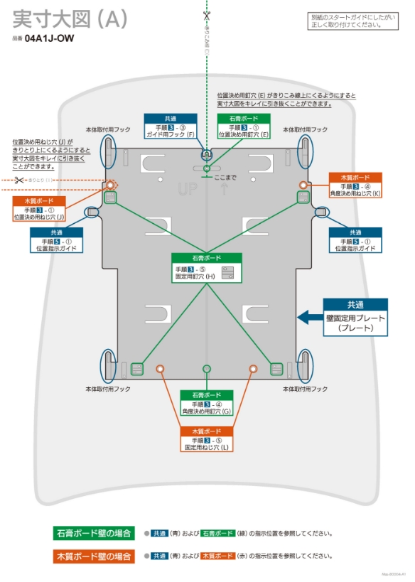 実寸大図