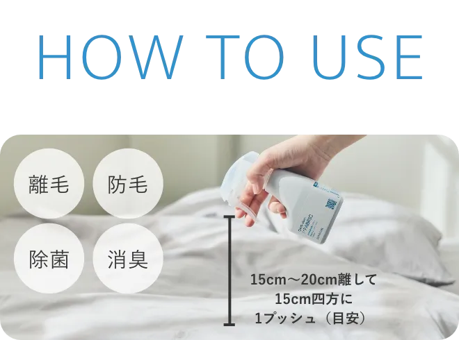 HOW TO USE