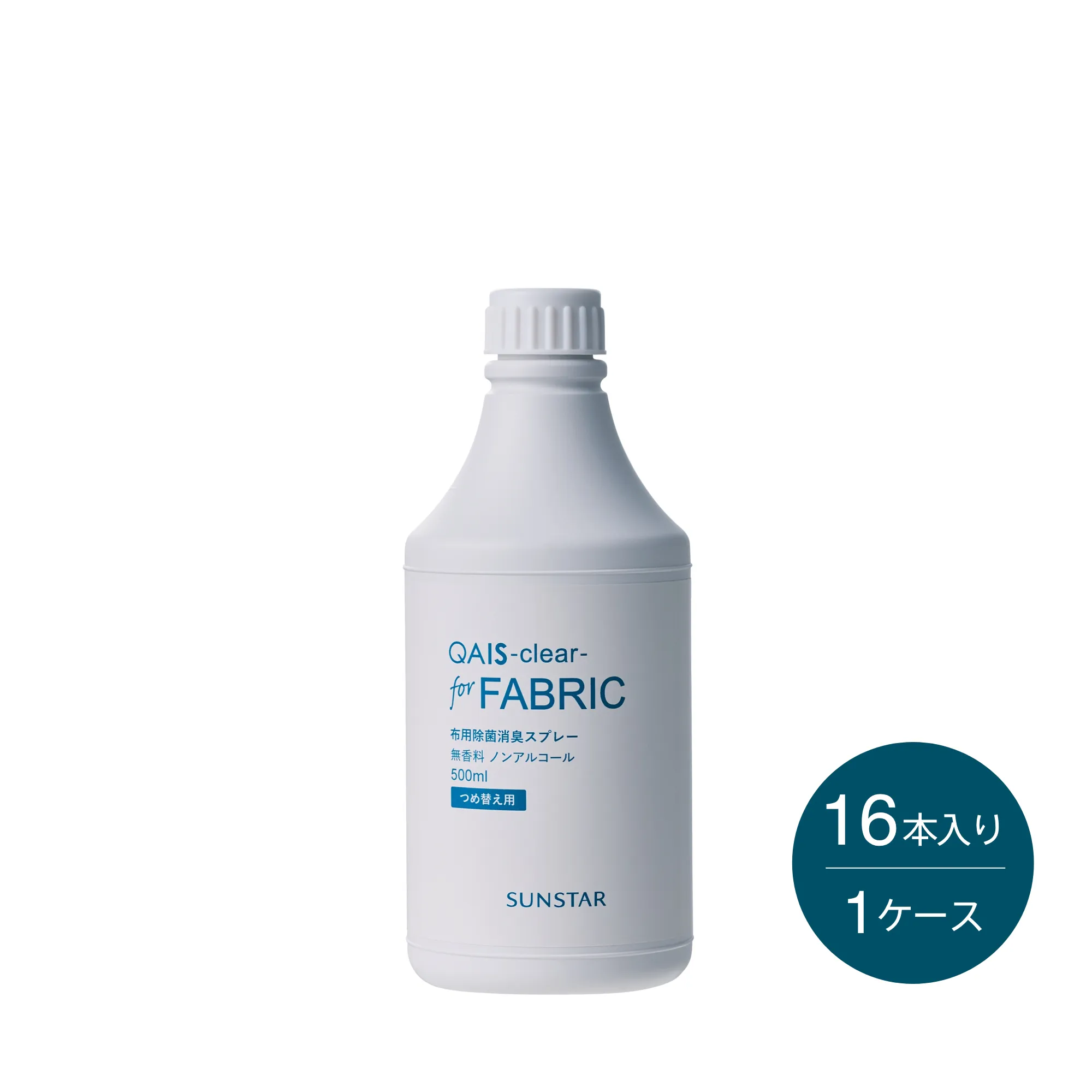 QAIS-clear- for FABRIC