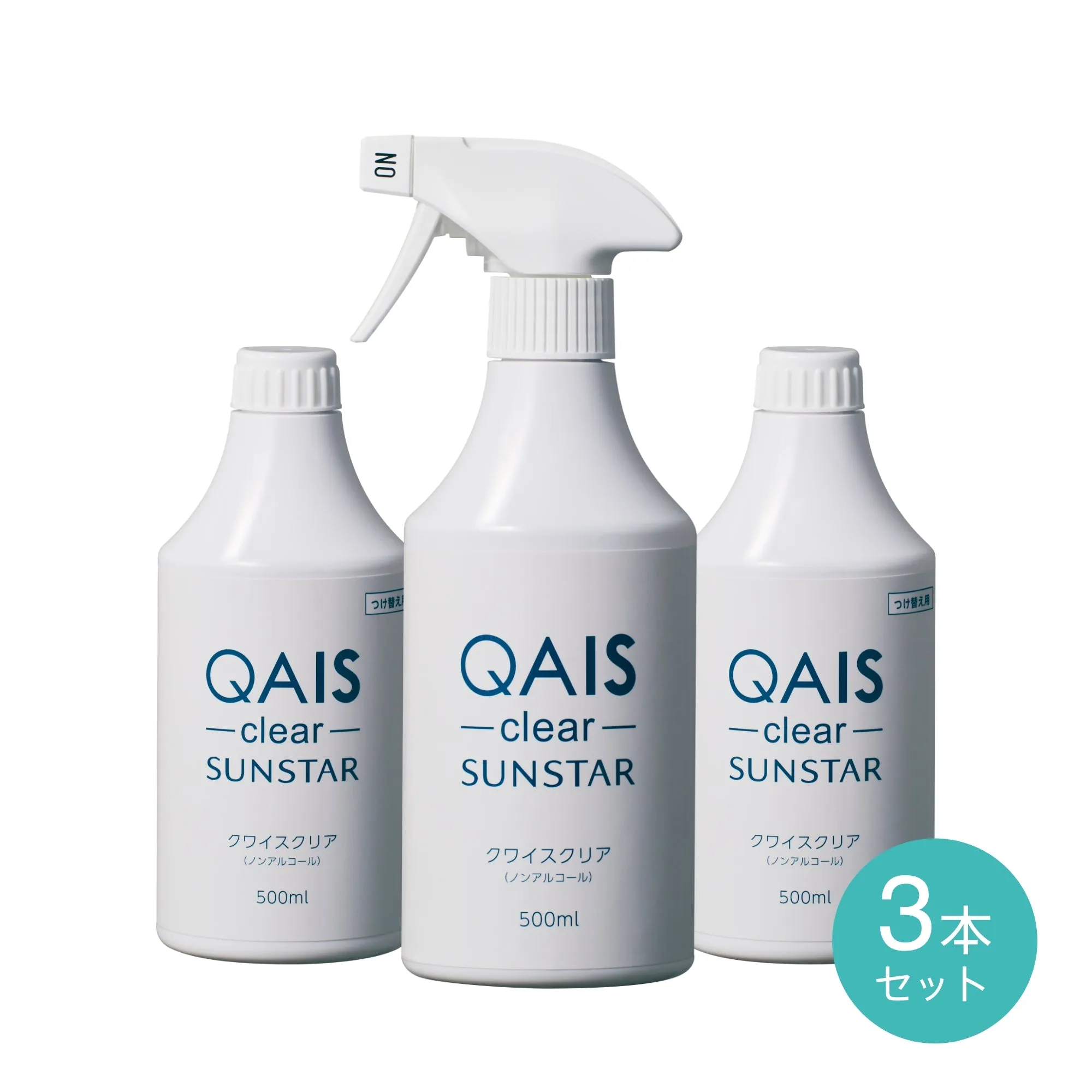 QAIS-clear-