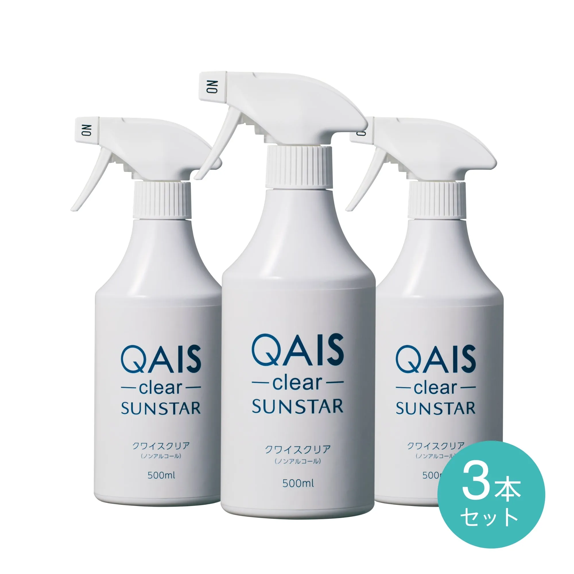 QAIS-clear-