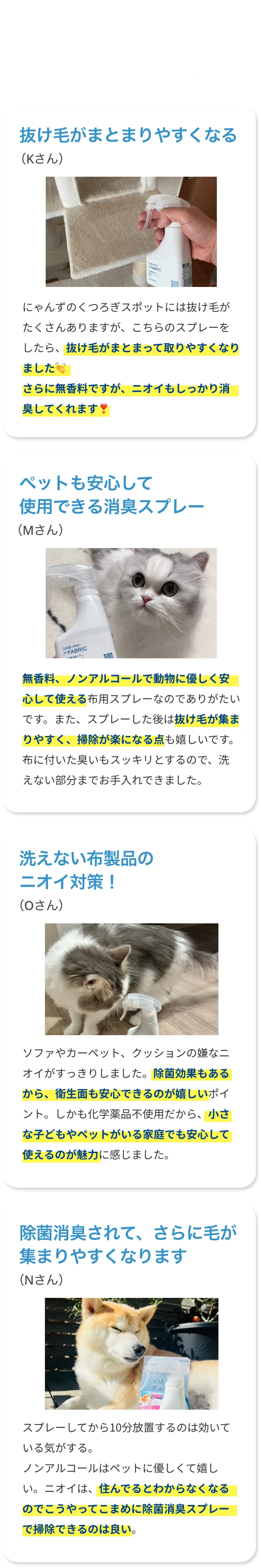 モニターに参加いただいた方々の声