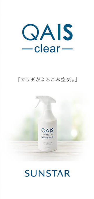QAIS -clear-