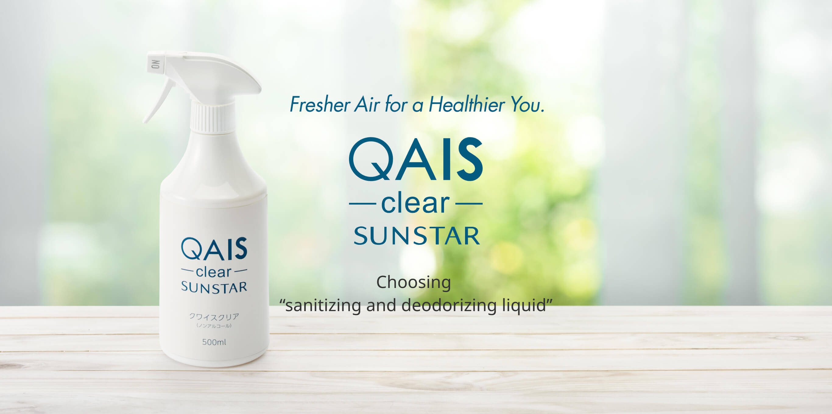 Fresher Air for a Healthier You”  QAIS -clear- SUNSTAR Choosing a sanitizing and deodorizing liquid