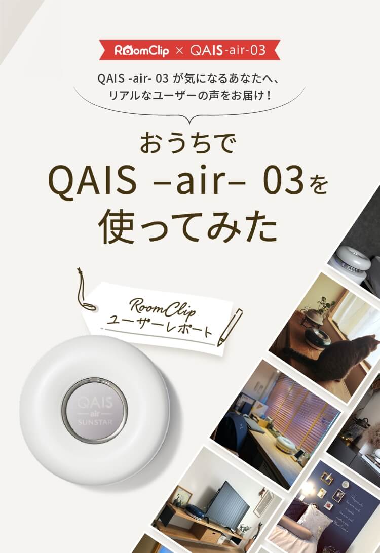 限定品】 サンスター QAIS air DD01ALB 除菌脱臭機 UV 光触媒方式 フィルター交換不要 静音設計 壁掛けコンパクト設計ペット臭 除菌 